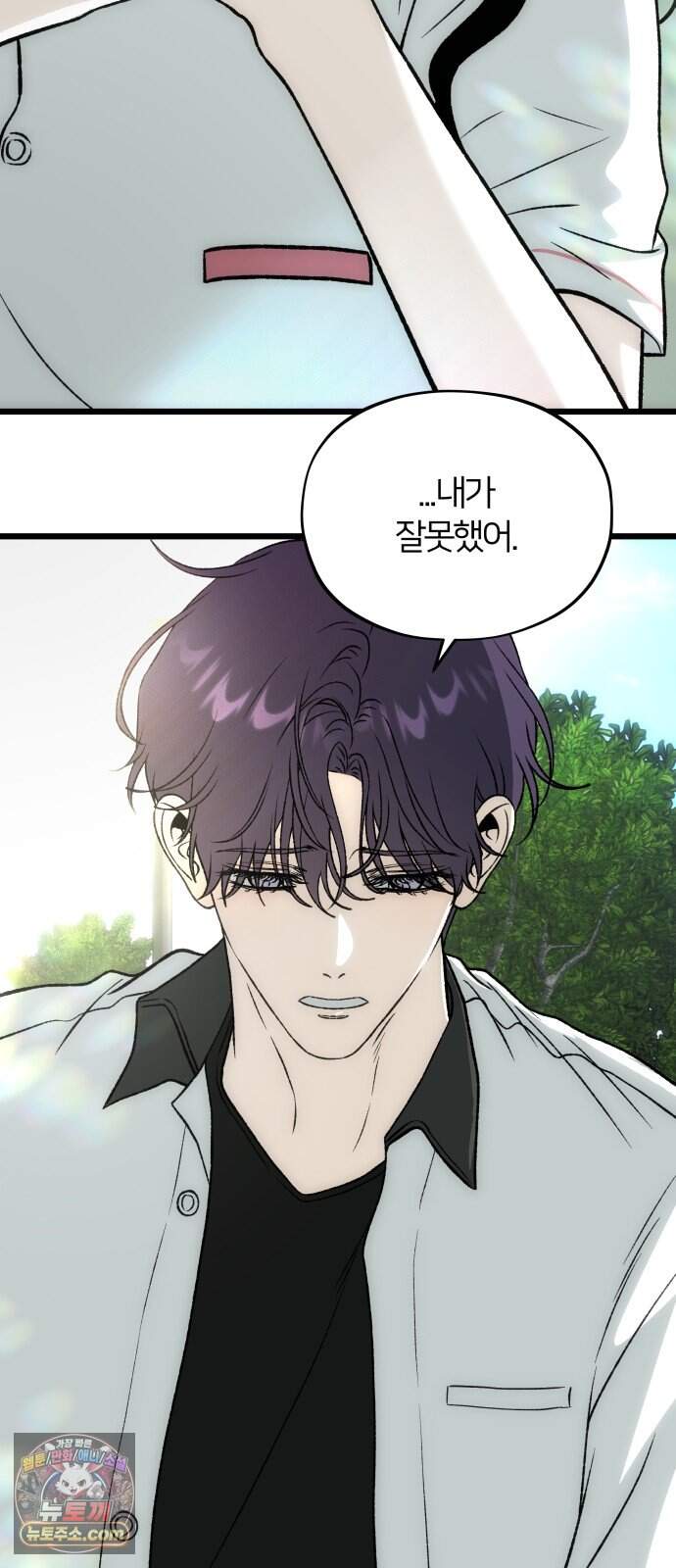 오매불망 18. 한여름 2