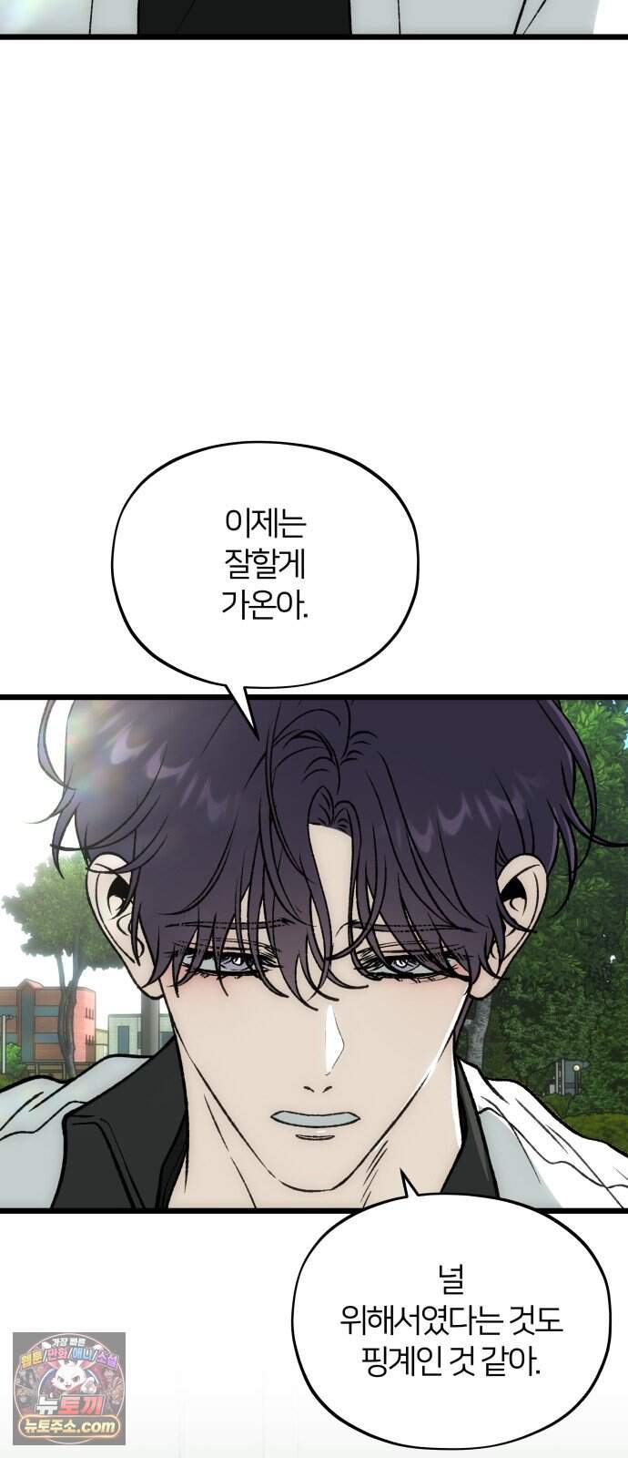 오매불망 18. 한여름 3