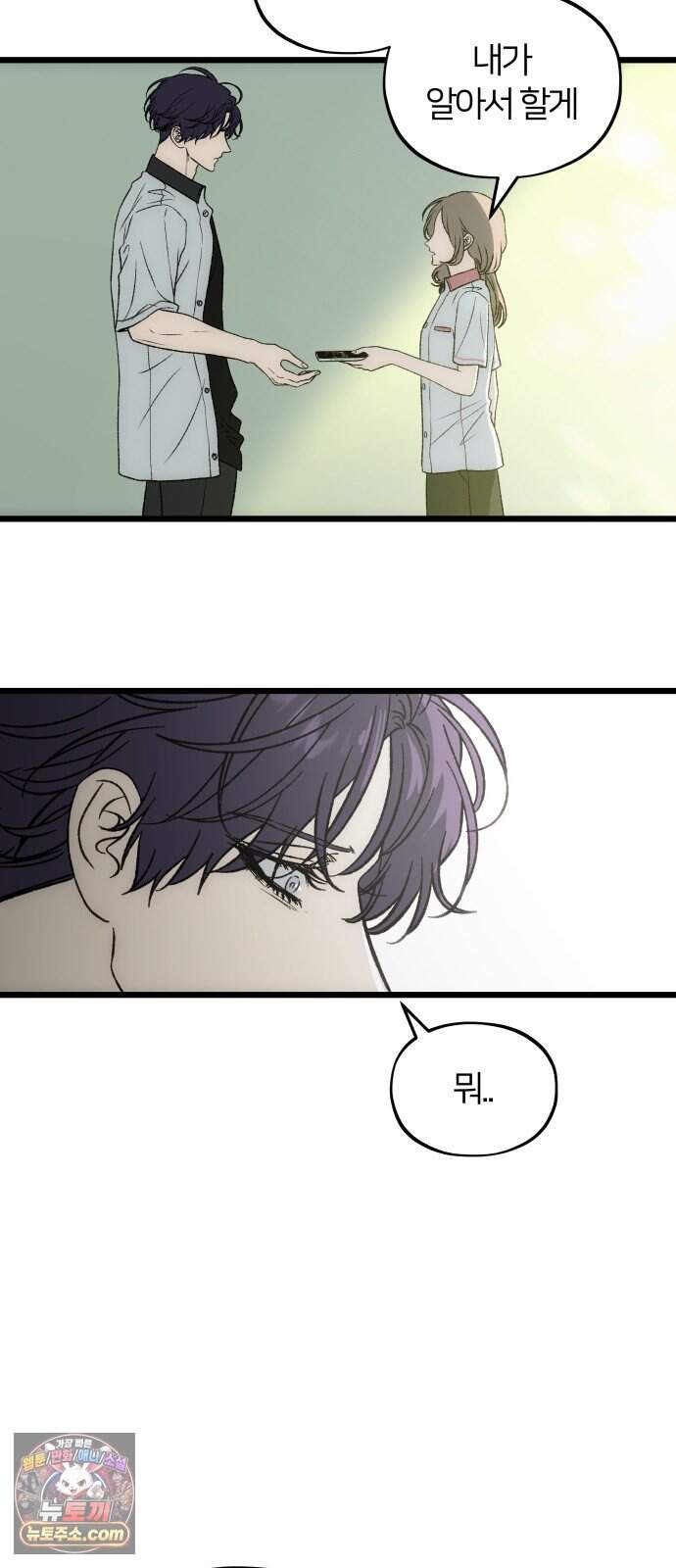 오매불망 18. 한여름 6