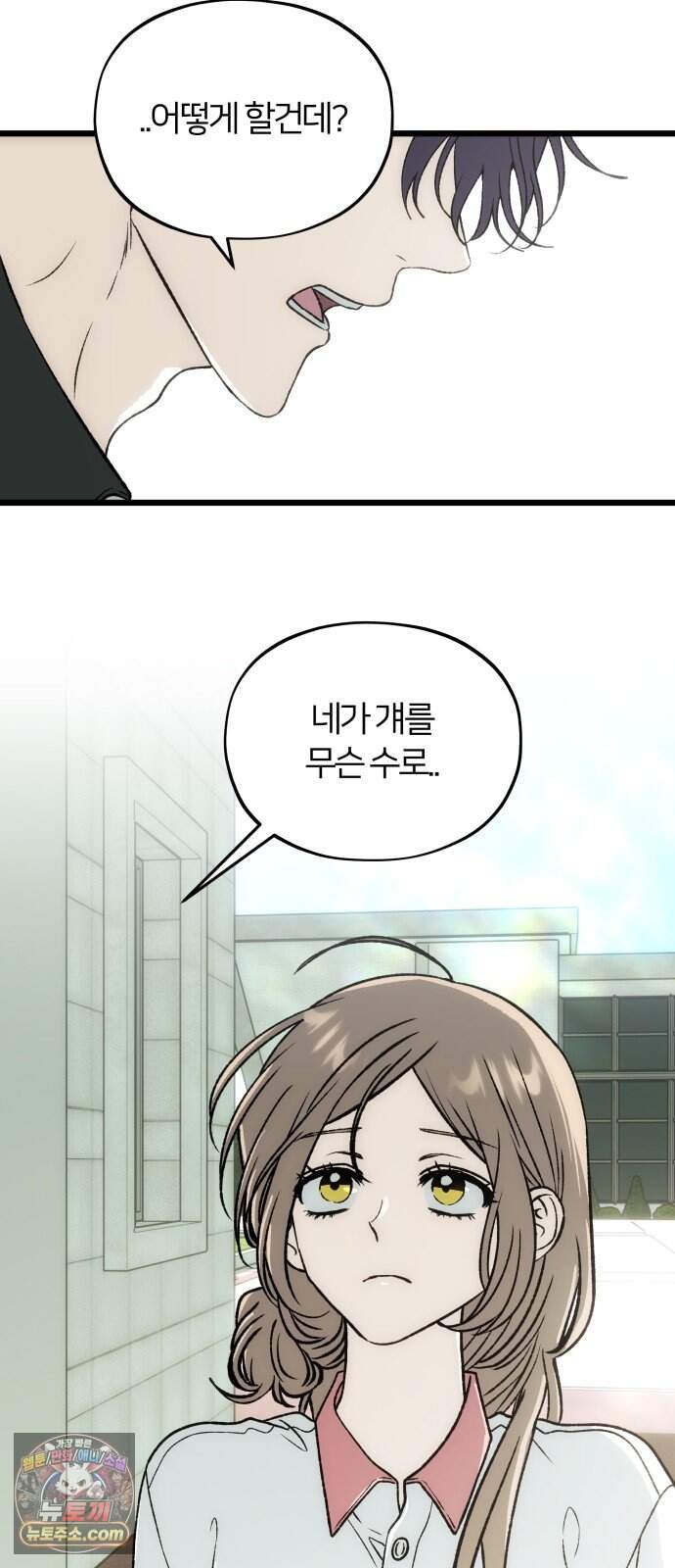 오매불망 18. 한여름 7