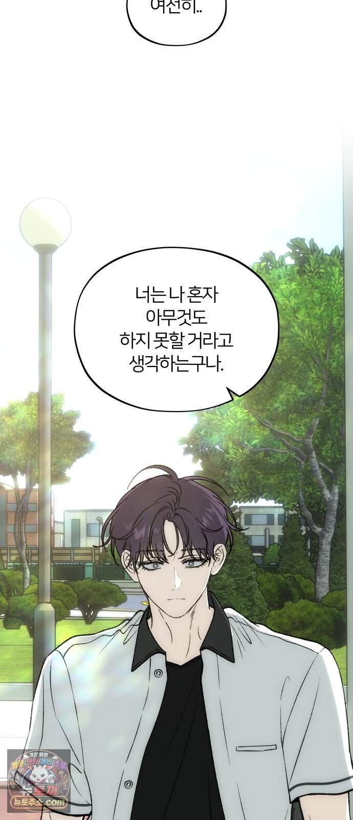 오매불망 18. 한여름 9