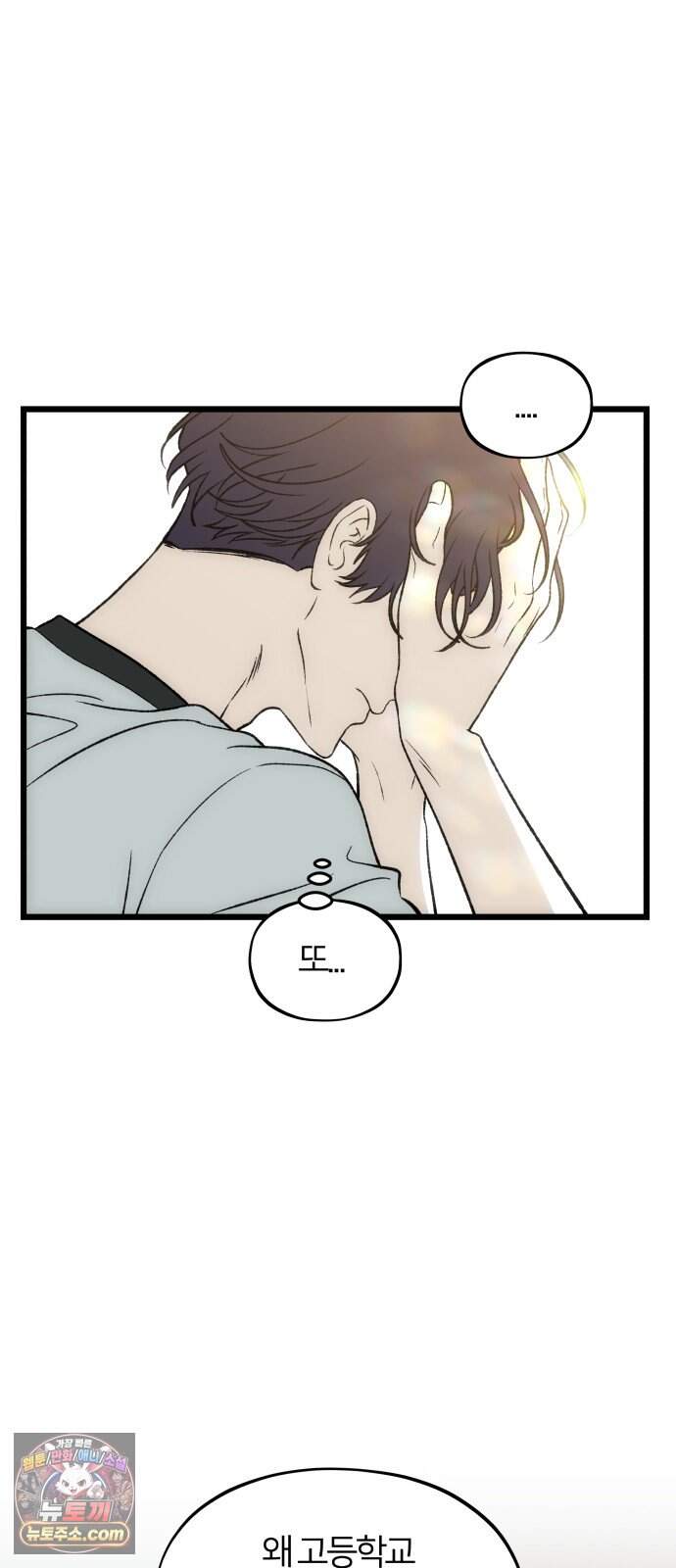 오매불망 18. 한여름 11