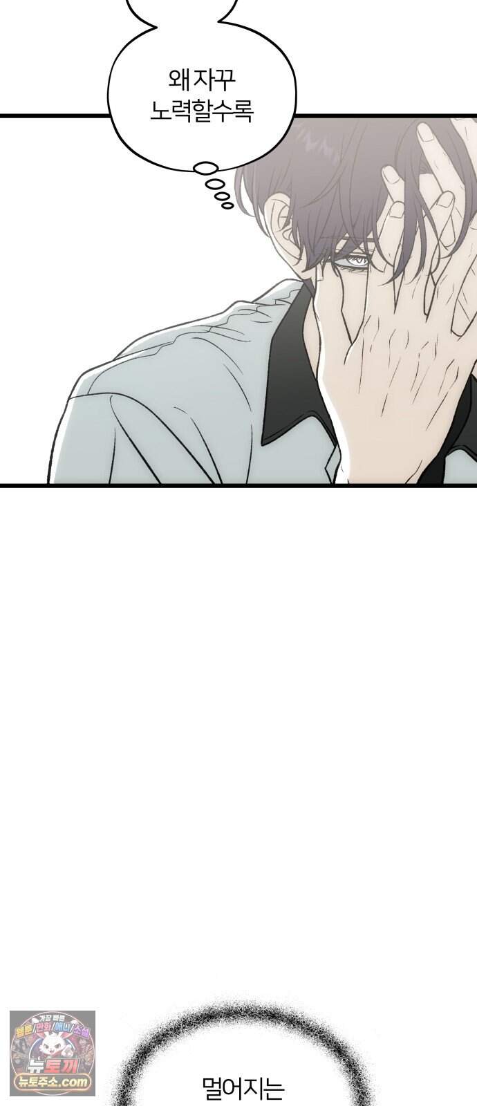 오매불망 18. 한여름 13