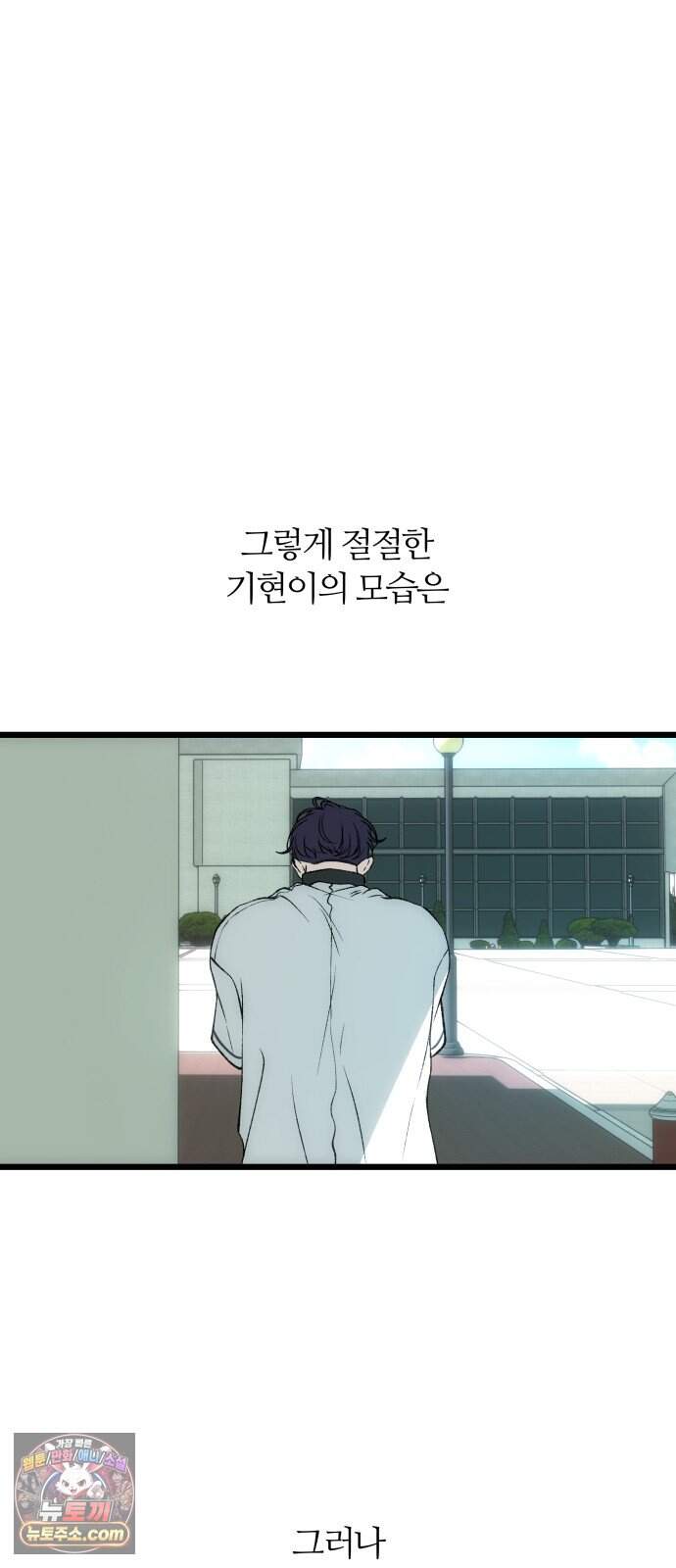오매불망 18. 한여름 15