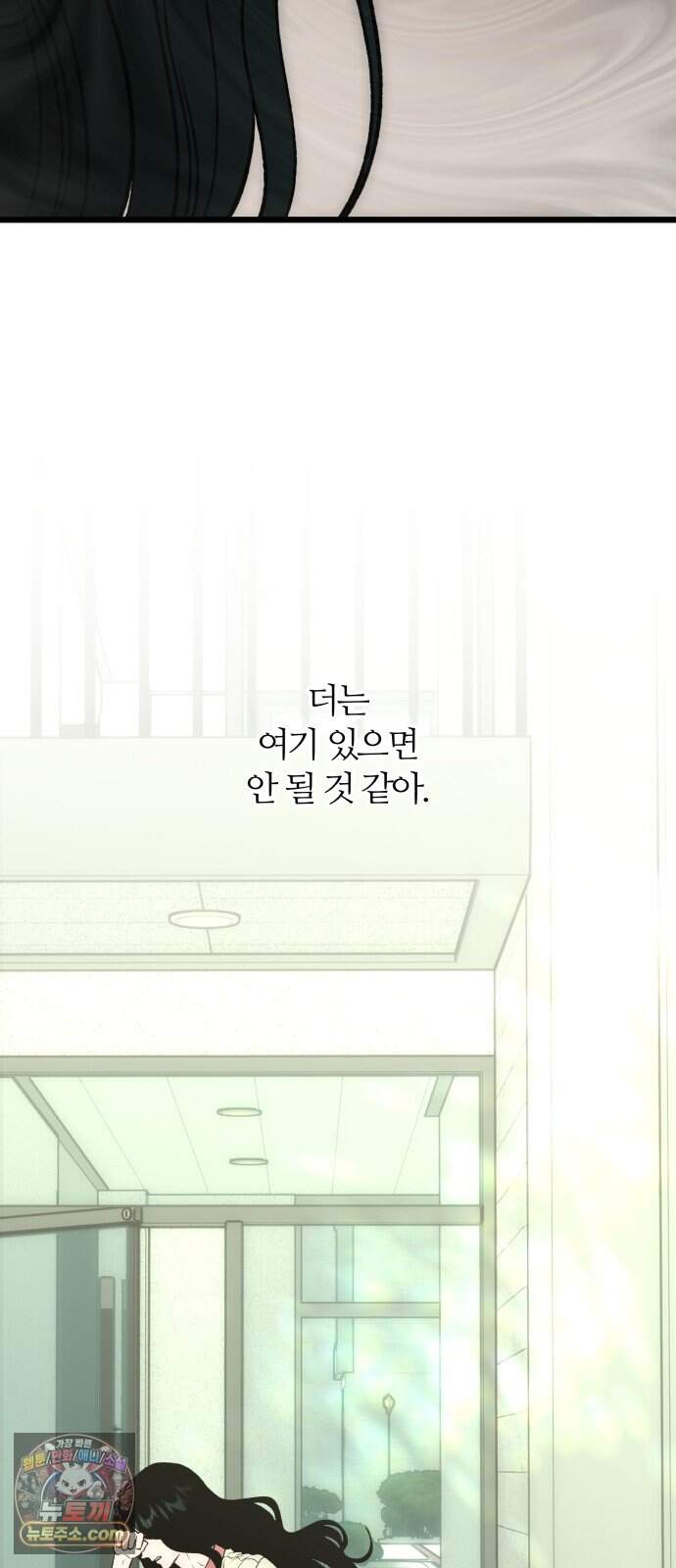 오매불망 18. 한여름 17