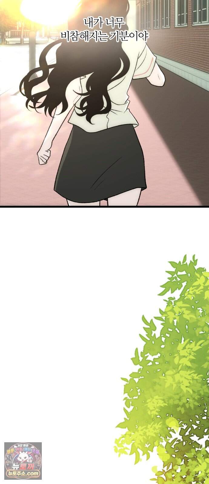 오매불망 18. 한여름 19