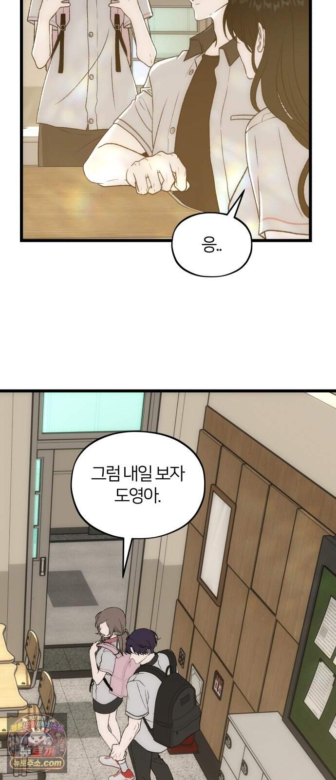 오매불망 18. 한여름 24