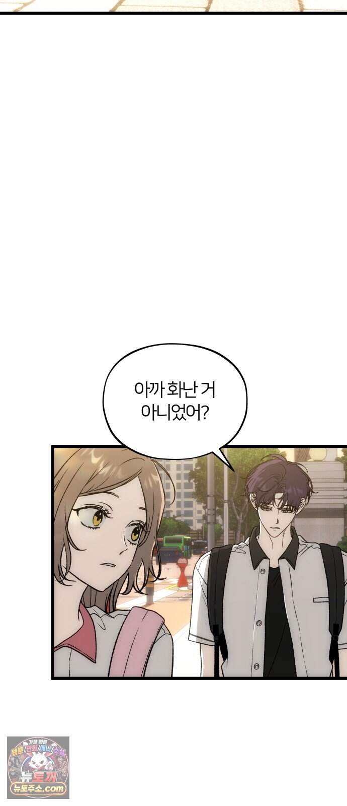 오매불망 18. 한여름 28