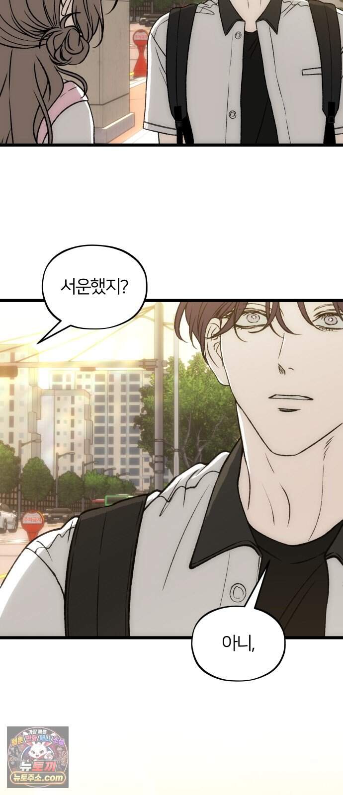 오매불망 18. 한여름 30