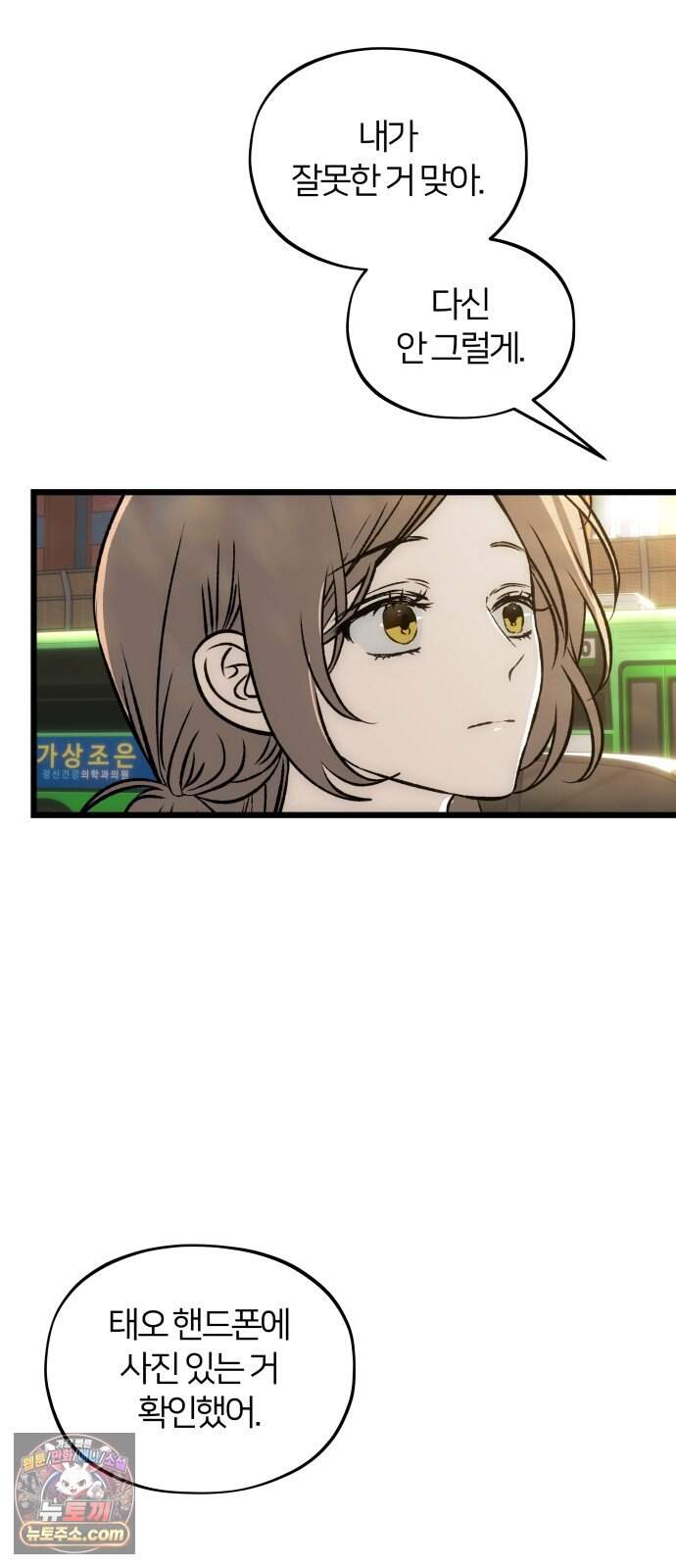 오매불망 18. 한여름 32