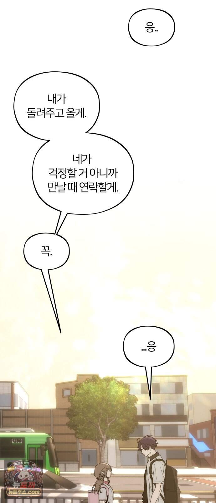 오매불망 18. 한여름 33