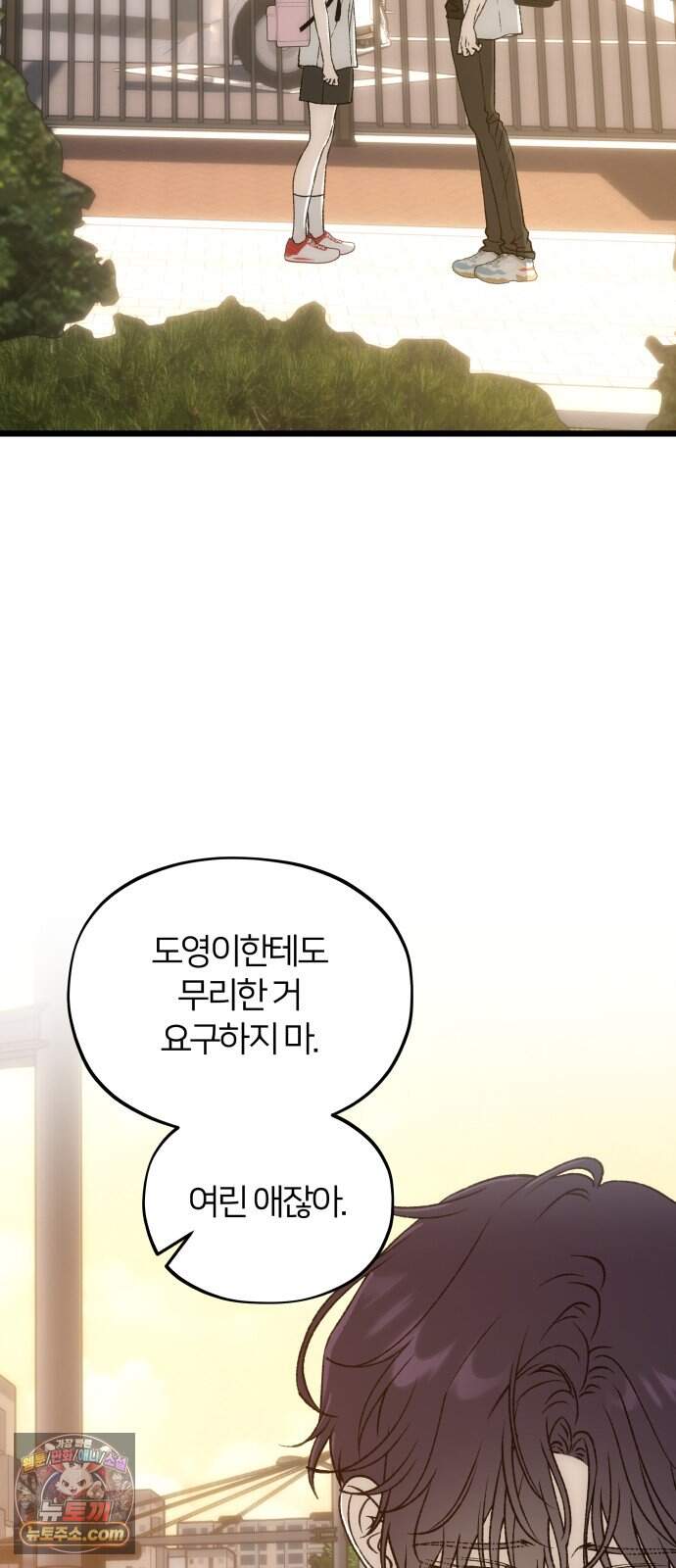 오매불망 18. 한여름 34