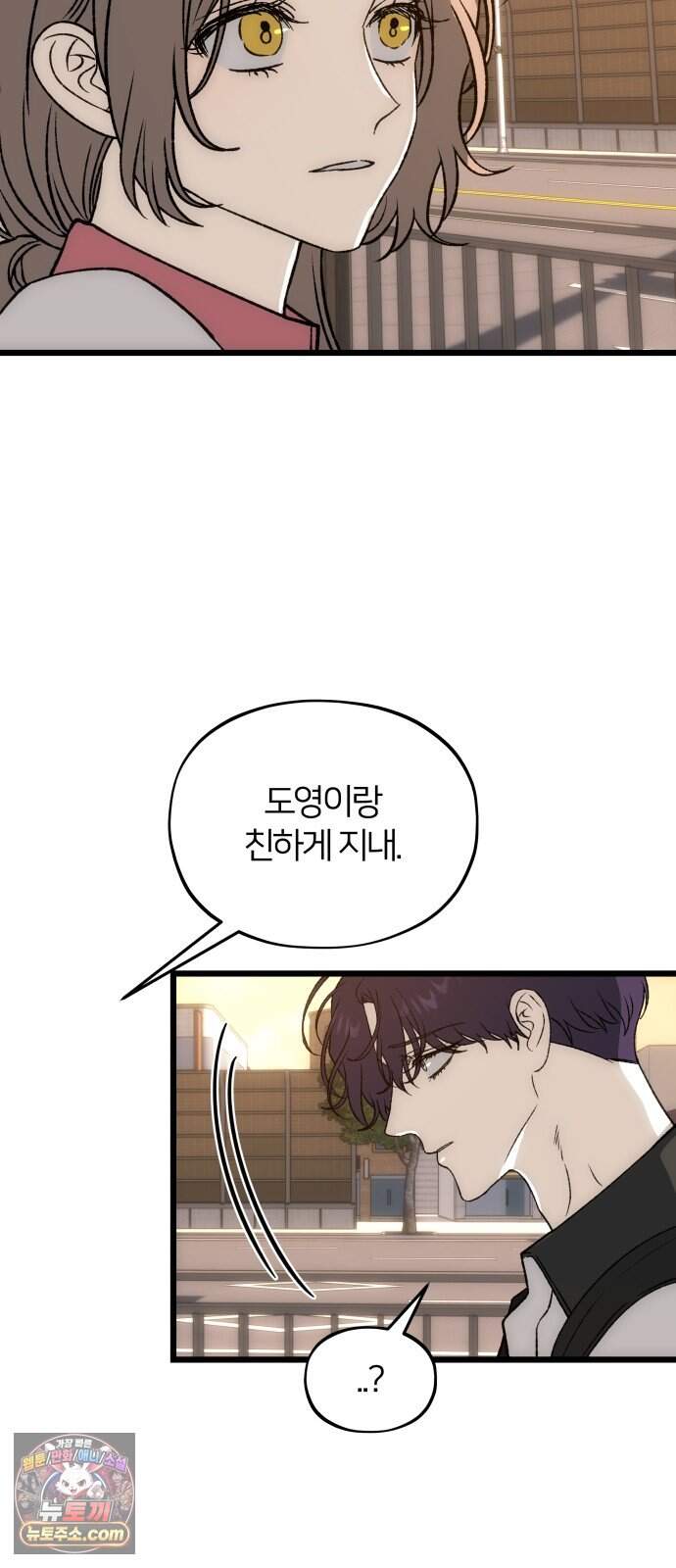 오매불망 18. 한여름 36