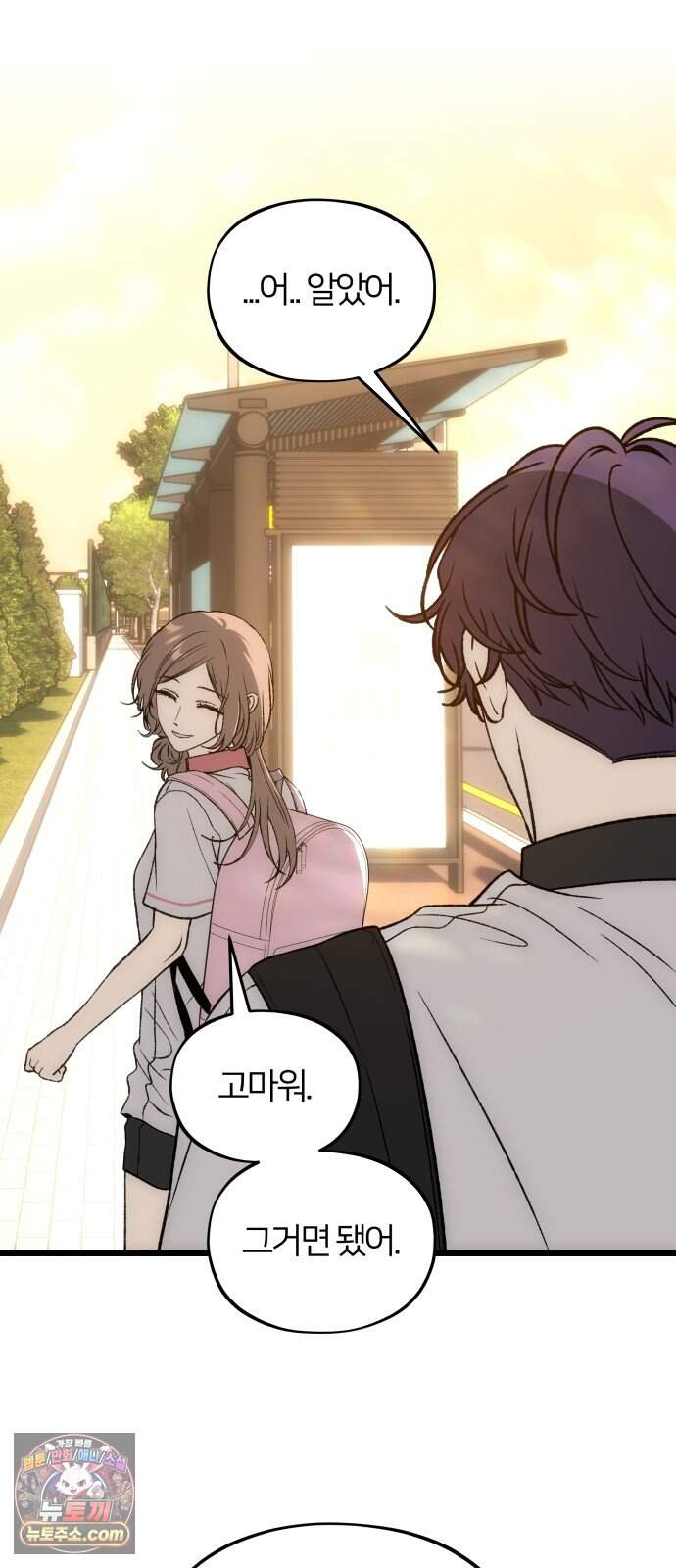 오매불망 18. 한여름 37