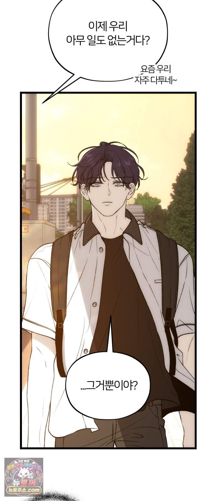 오매불망 18. 한여름 38