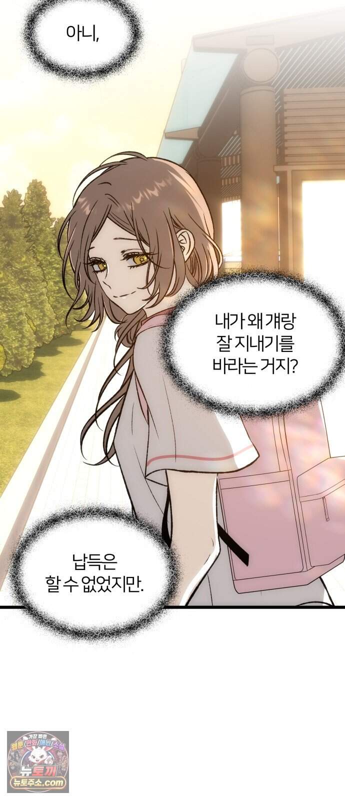 오매불망 18. 한여름 39
