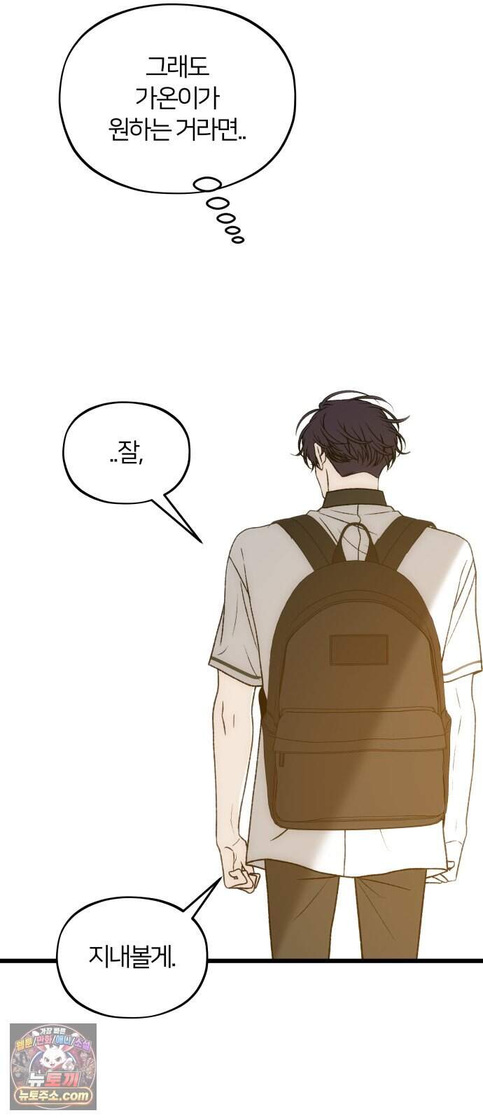 오매불망 18. 한여름 40