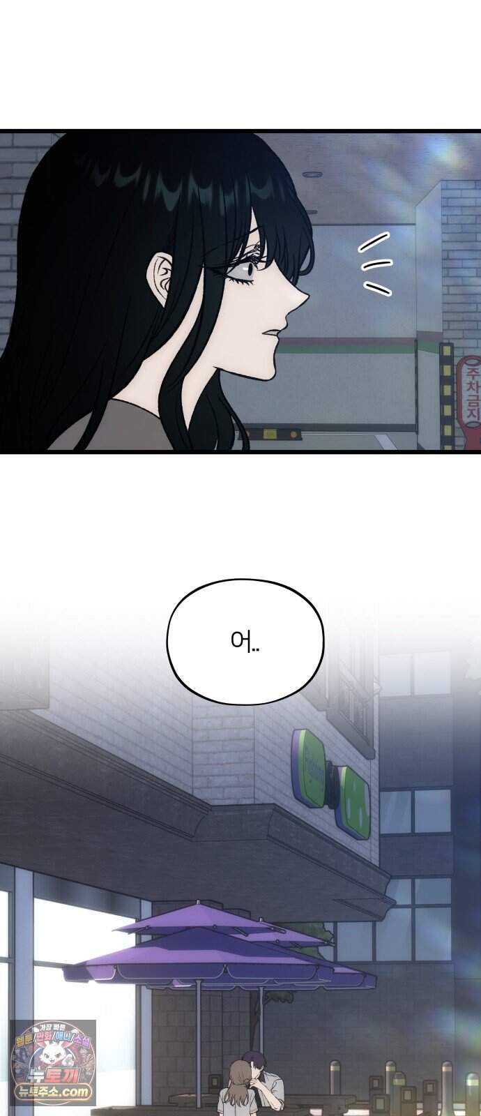 오매불망 18. 한여름 43