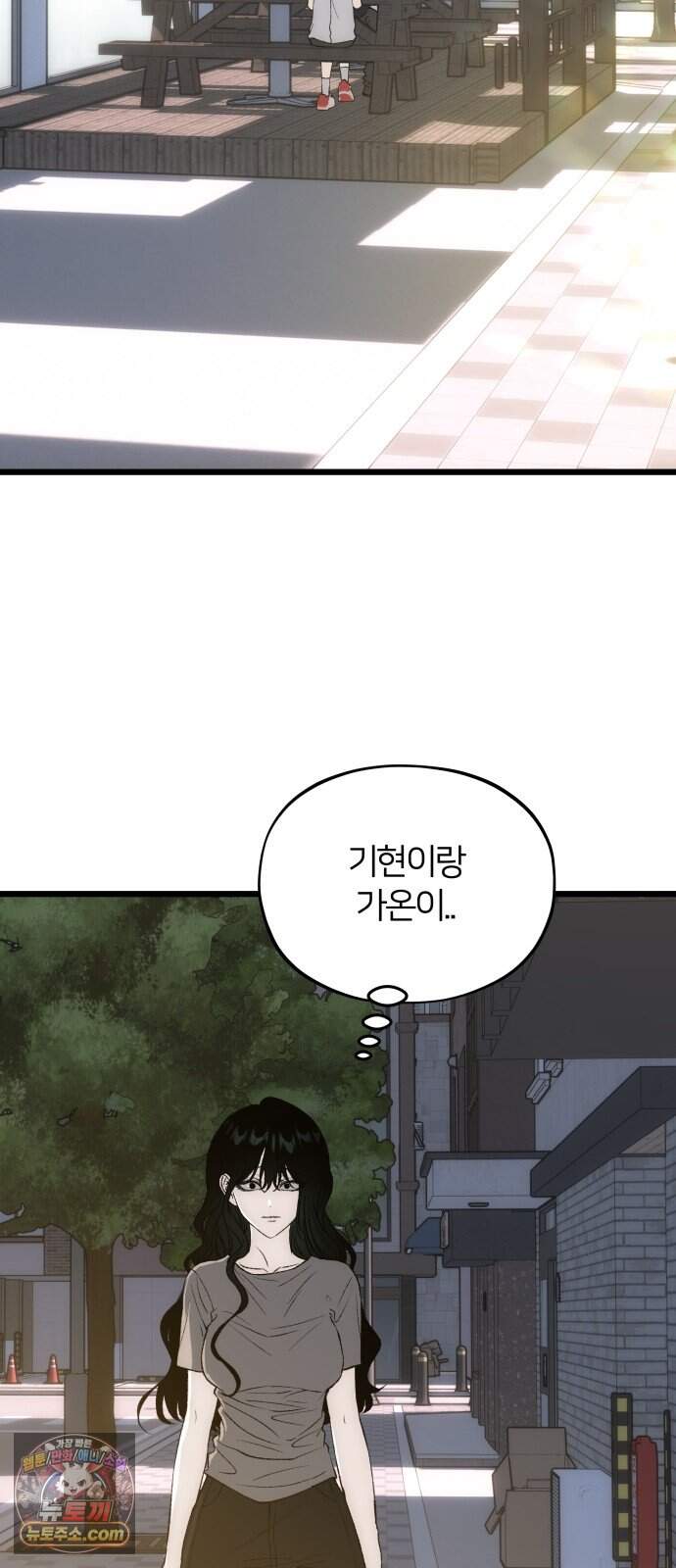 오매불망 18. 한여름 44