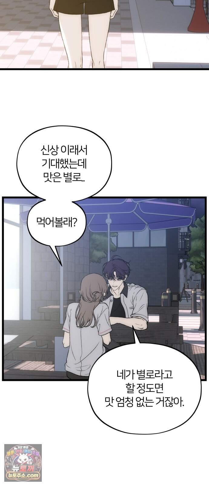 오매불망 18. 한여름 45