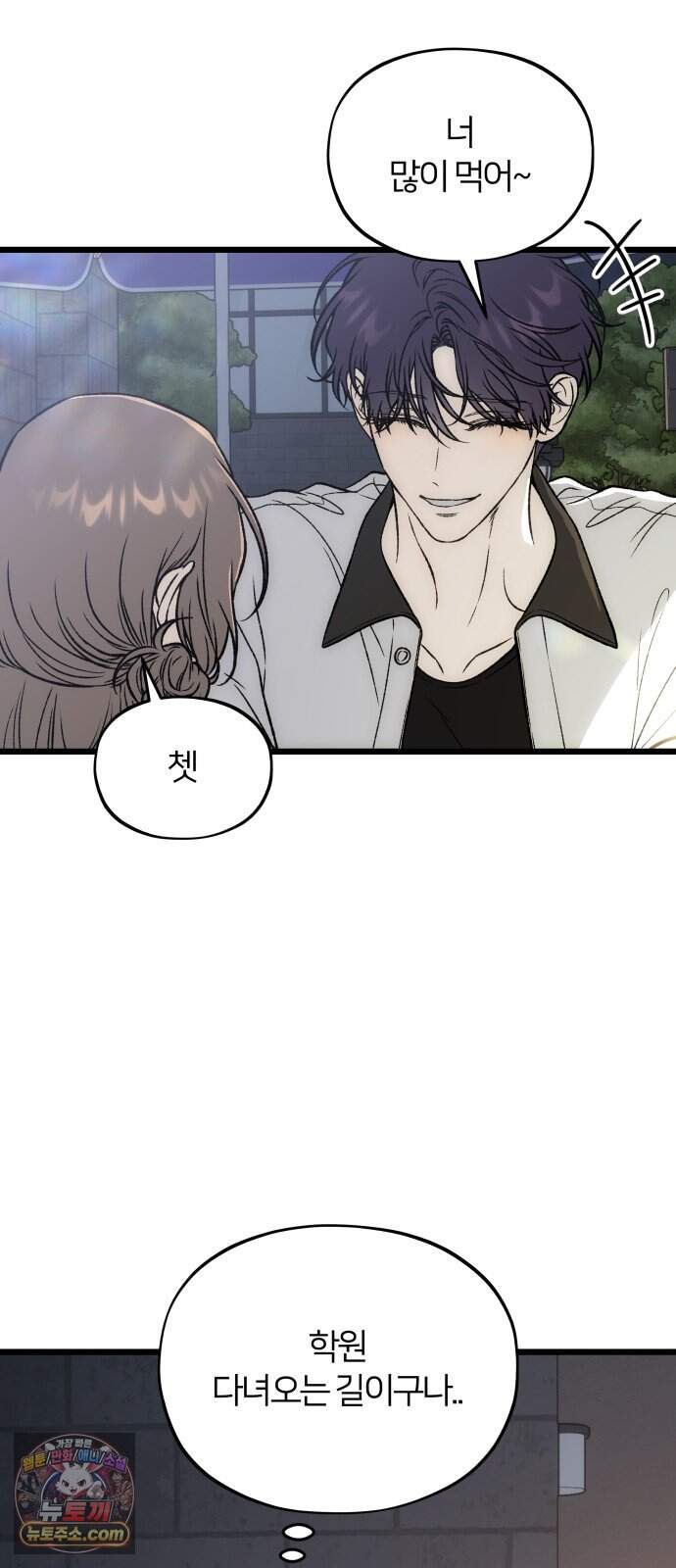 오매불망 18. 한여름 46