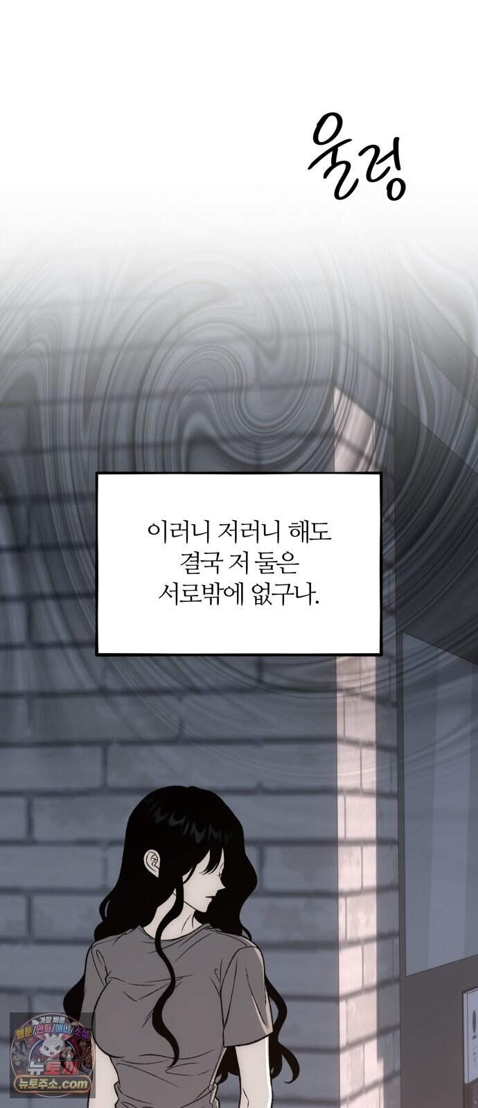 오매불망 18. 한여름 50