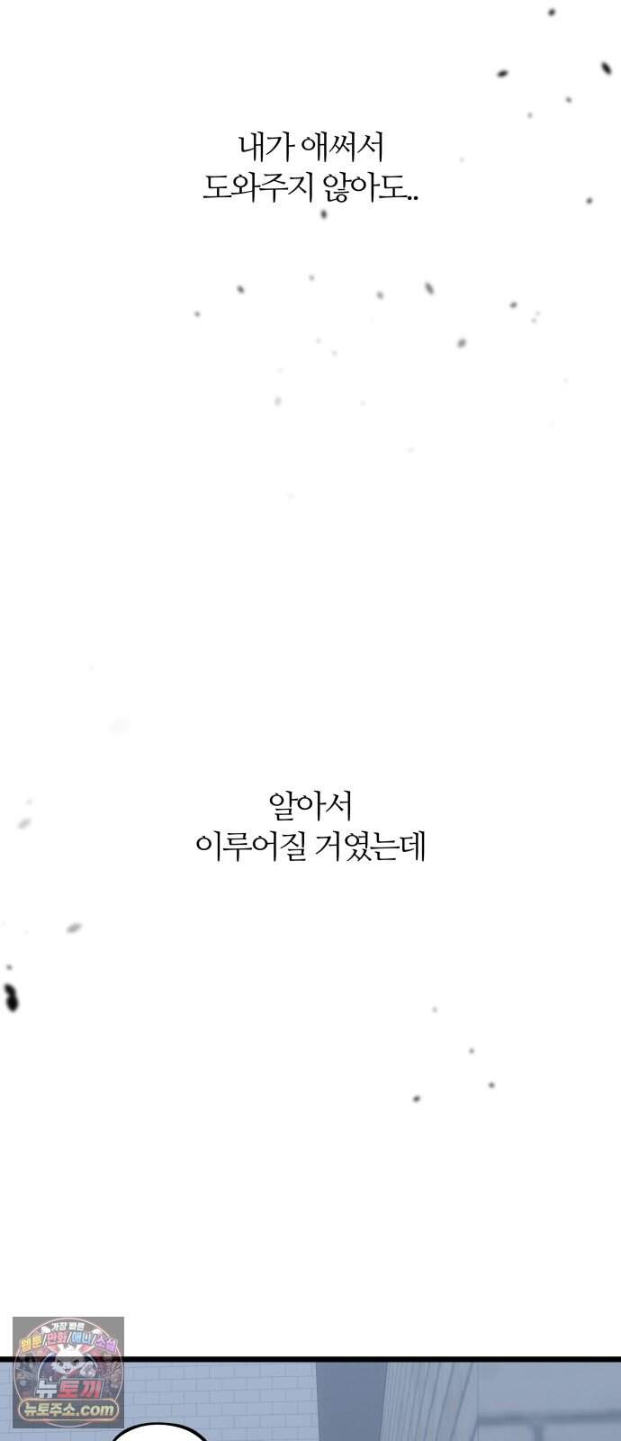 오매불망 18. 한여름 52