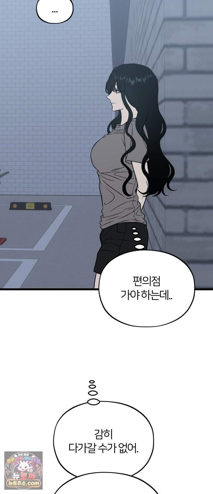 오매불망 18. 한여름 53