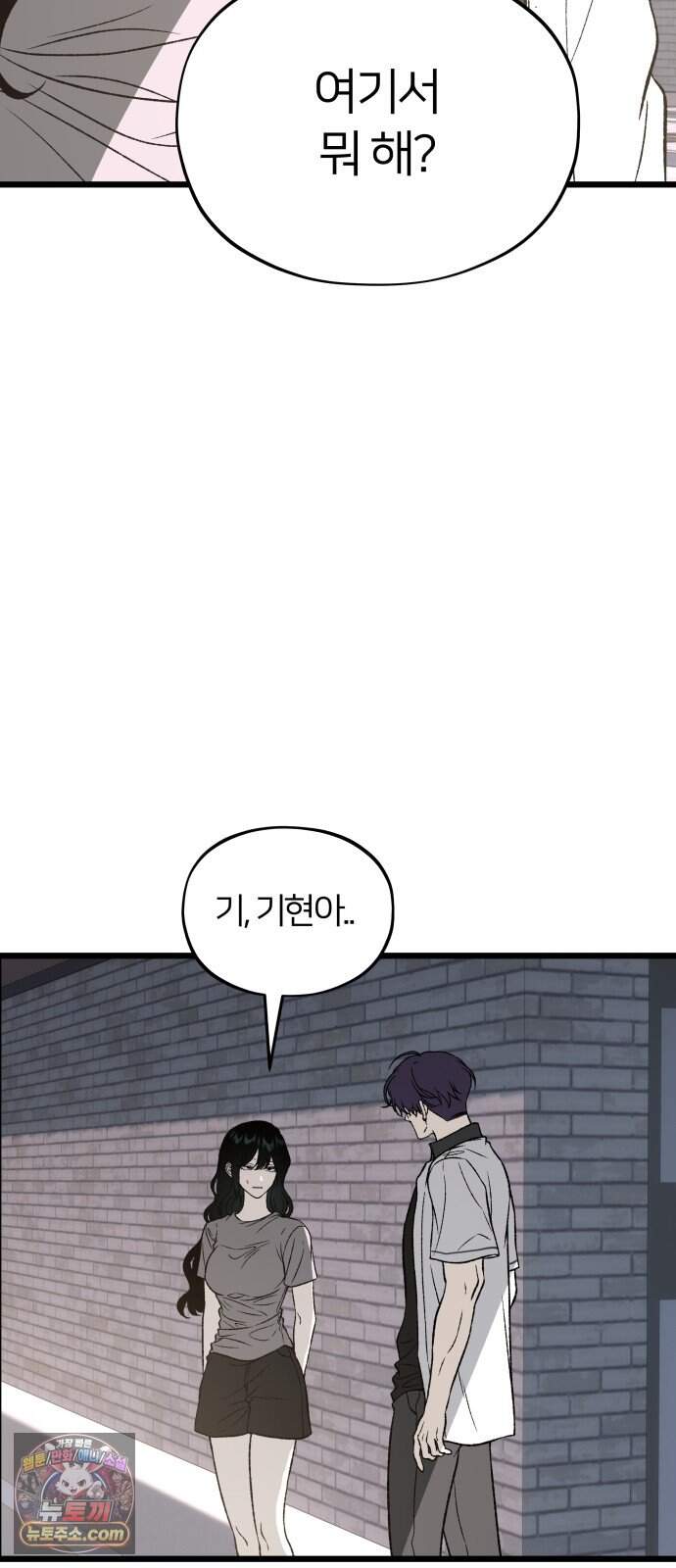 오매불망 18. 한여름 55