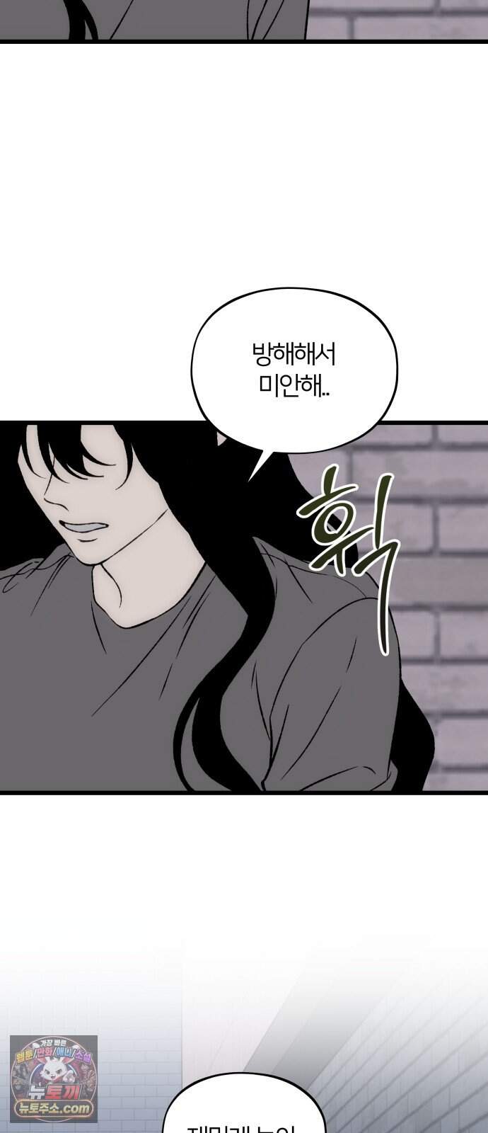 오매불망 18. 한여름 57