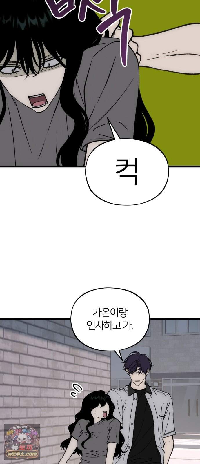 오매불망 18. 한여름 59