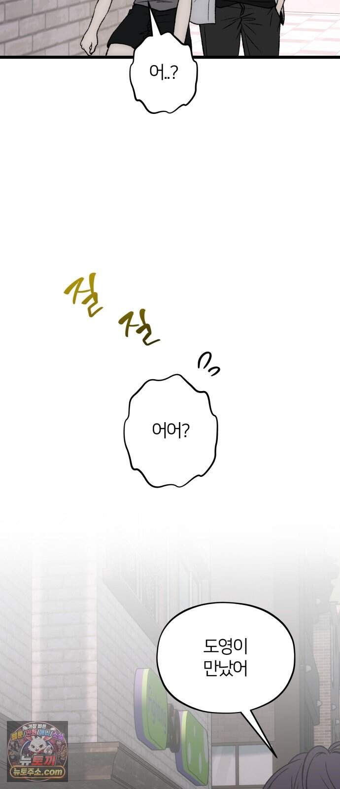 오매불망 18. 한여름 60