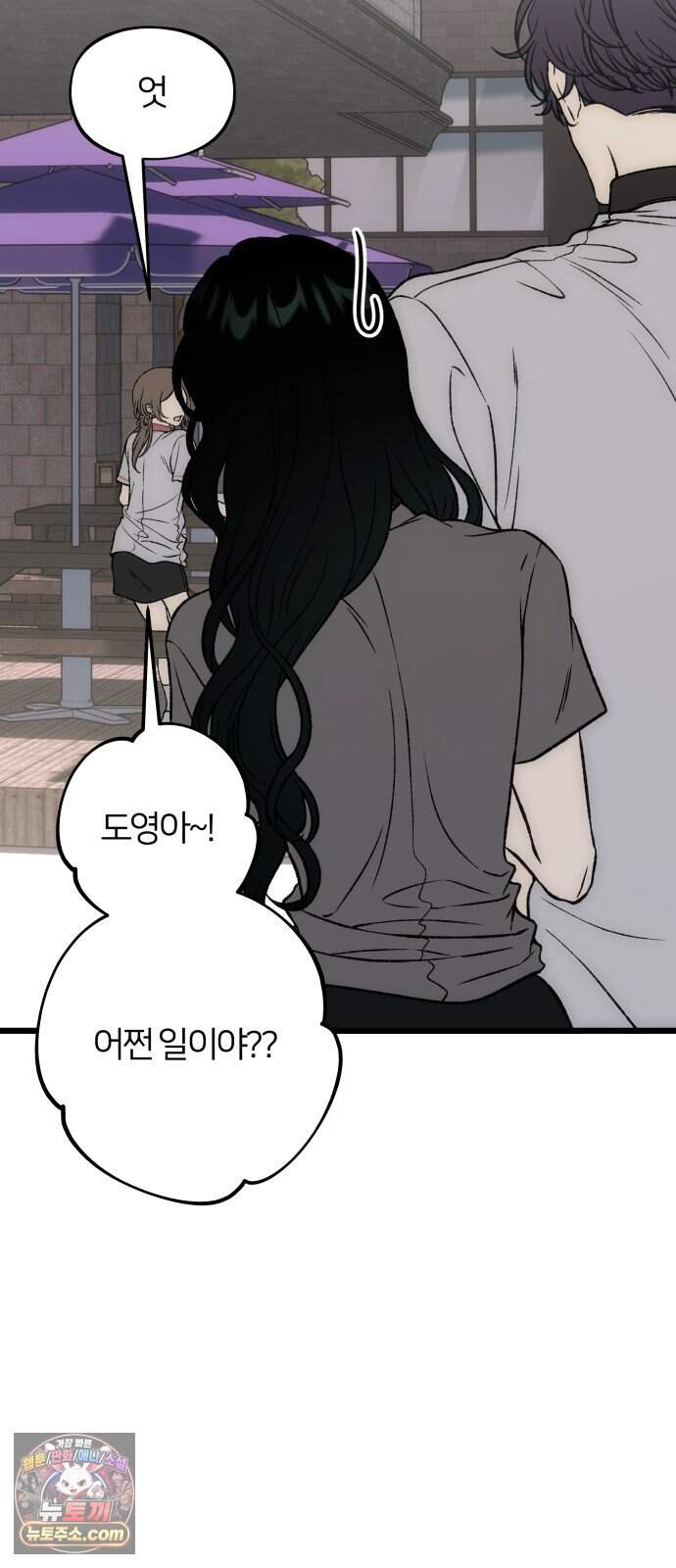 오매불망 18. 한여름 61