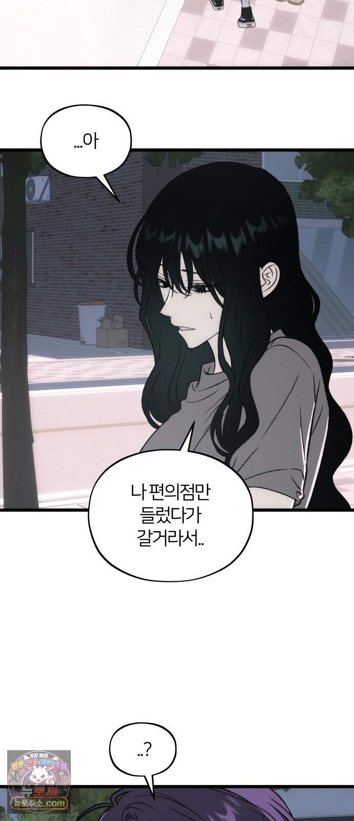 오매불망 18. 한여름 63