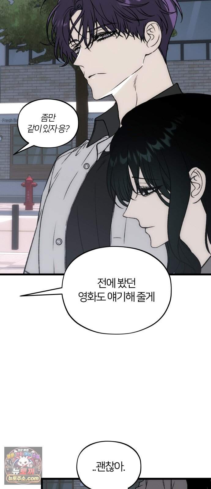 오매불망 18. 한여름 64