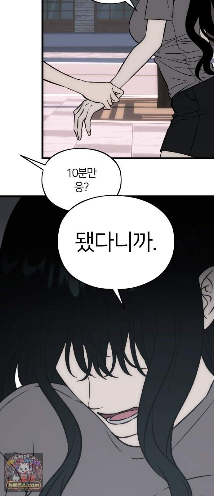 오매불망 18. 한여름 65