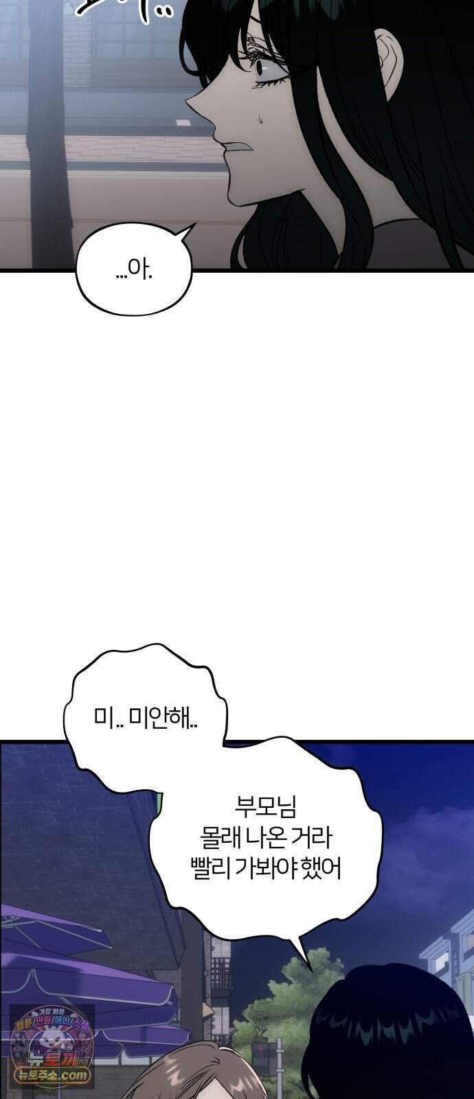 오매불망 18. 한여름 68