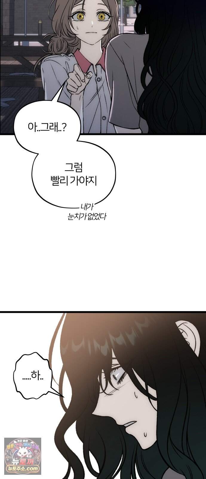 오매불망 18. 한여름 69