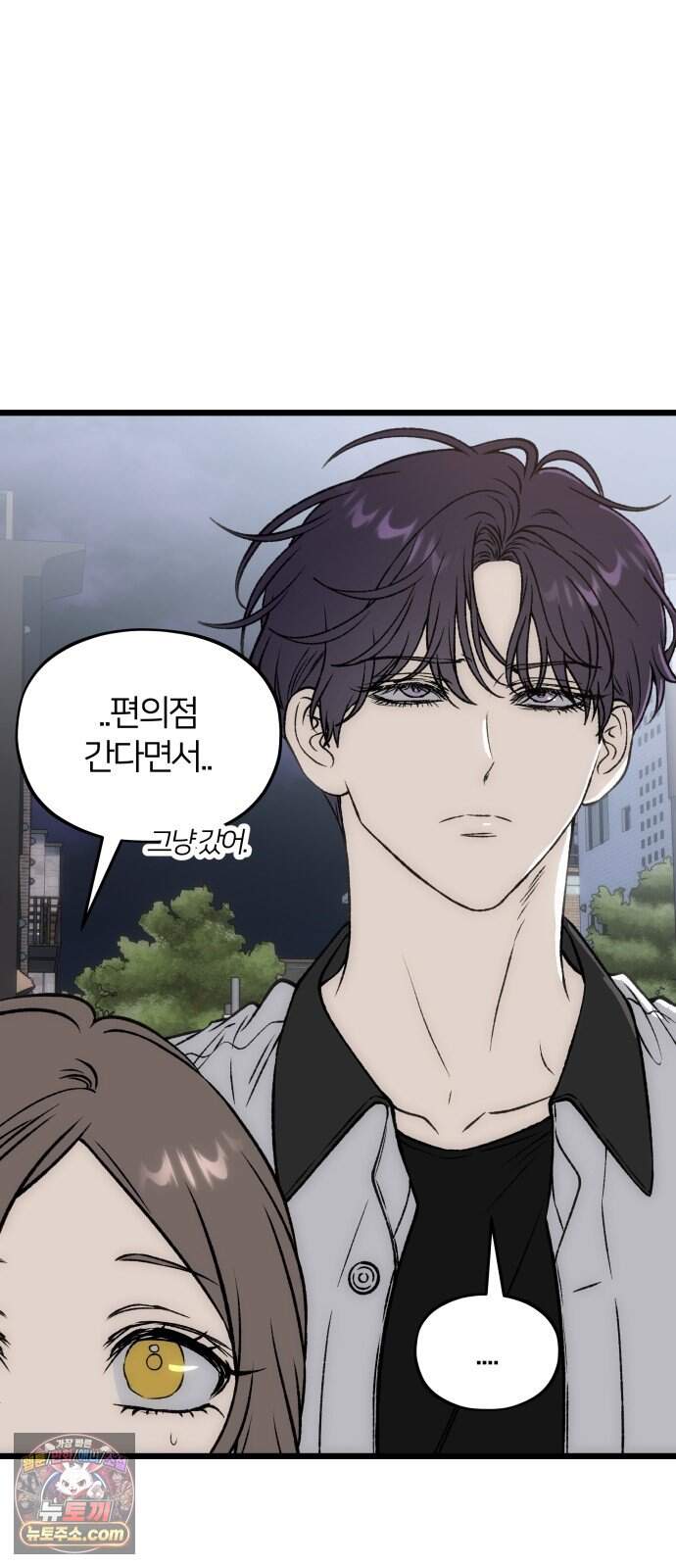 오매불망 18. 한여름 71