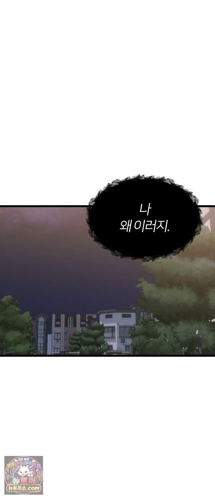 오매불망 18. 한여름 72