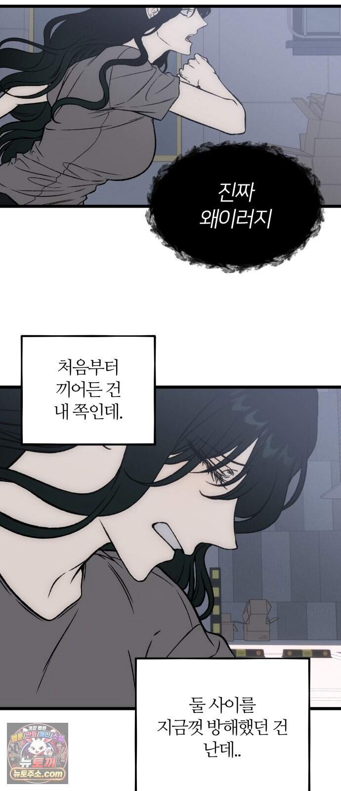 오매불망 18. 한여름 73