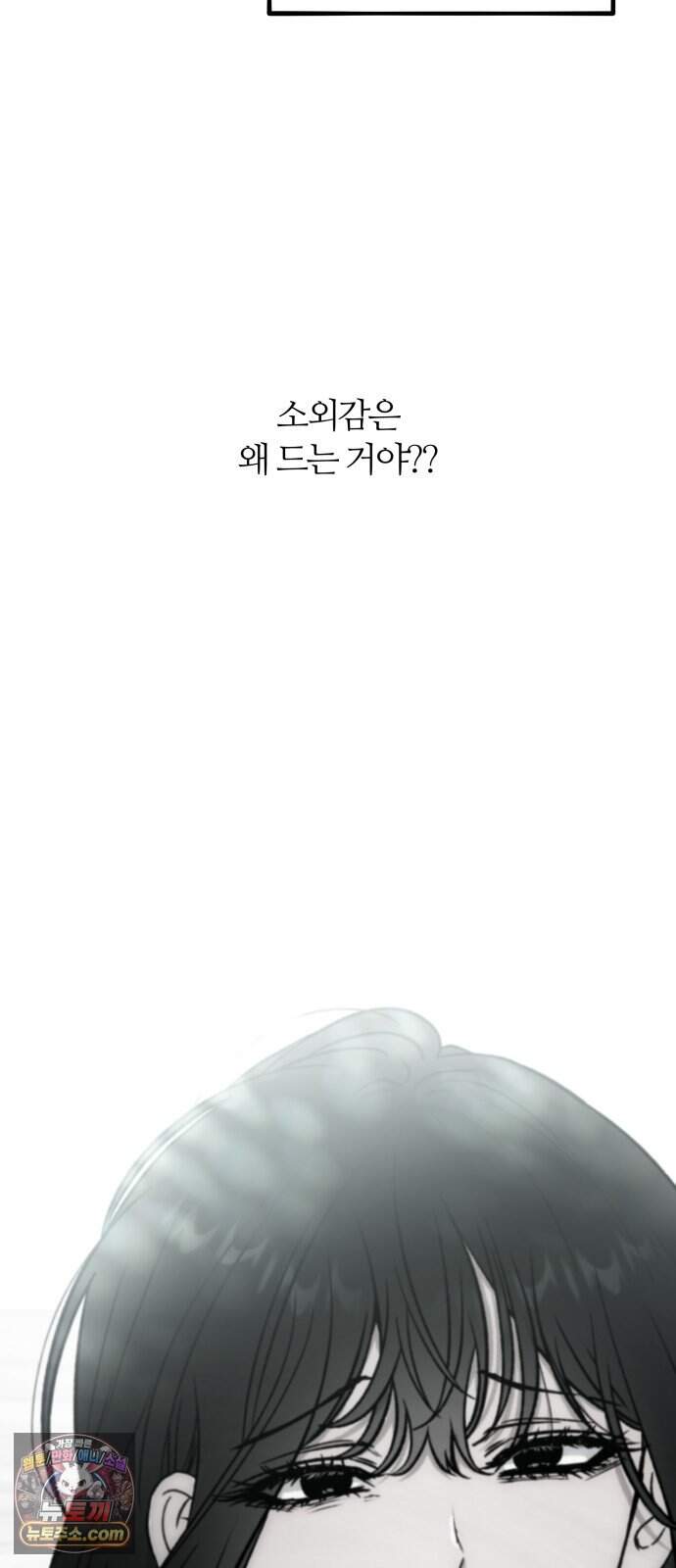오매불망 18. 한여름 74