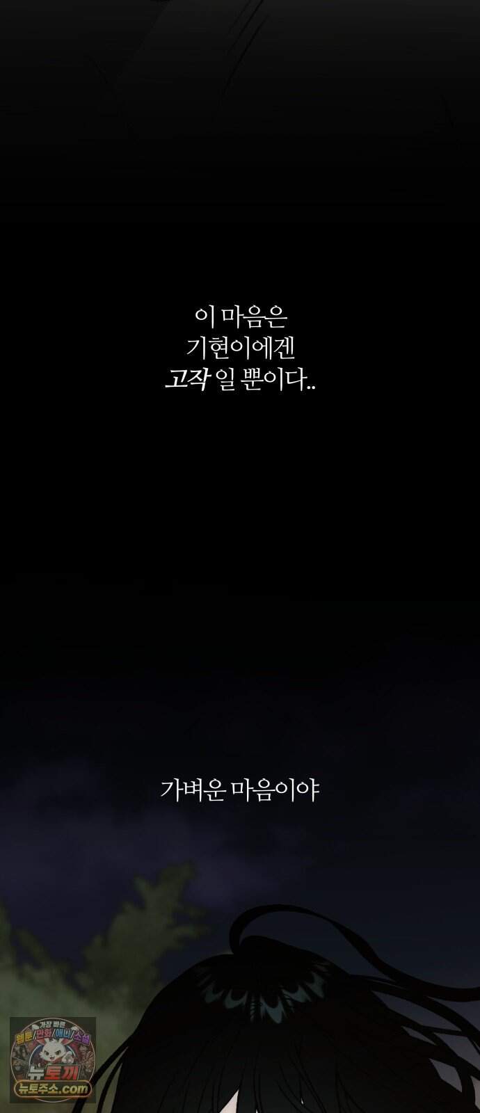 오매불망 18. 한여름 76