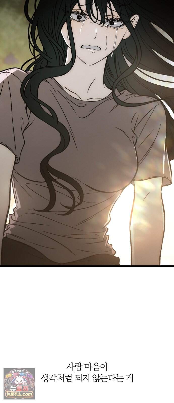 오매불망 18. 한여름 77