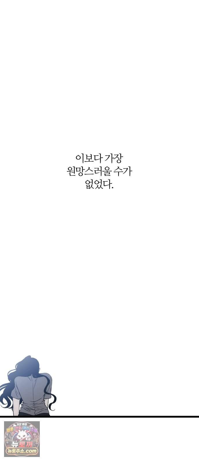 오매불망 18. 한여름 78