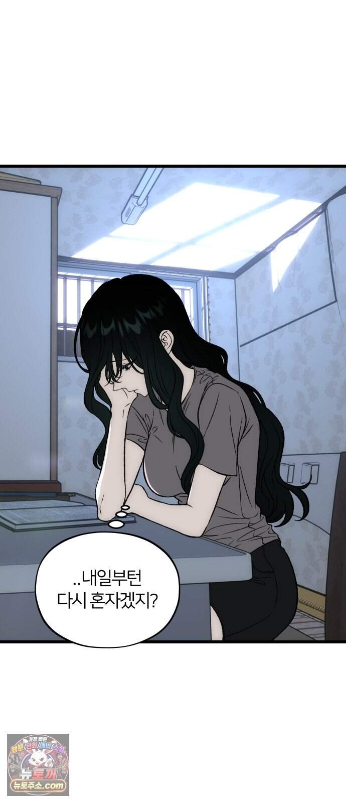 오매불망 18. 한여름 80