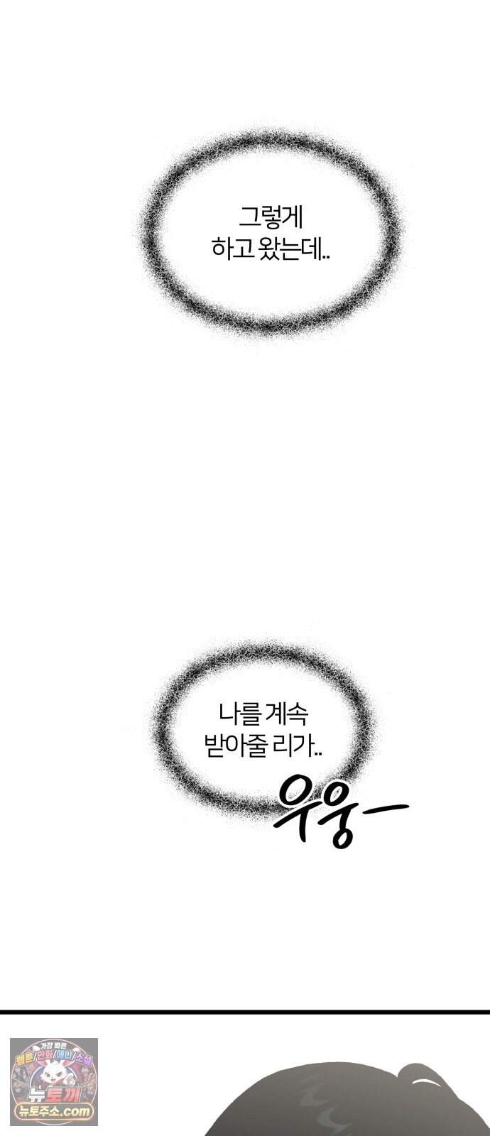 오매불망 18. 한여름 81