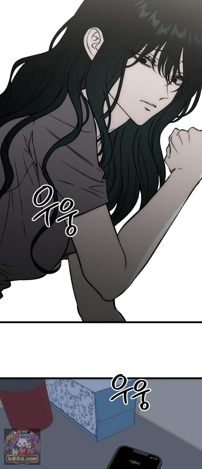 오매불망 18. 한여름 82