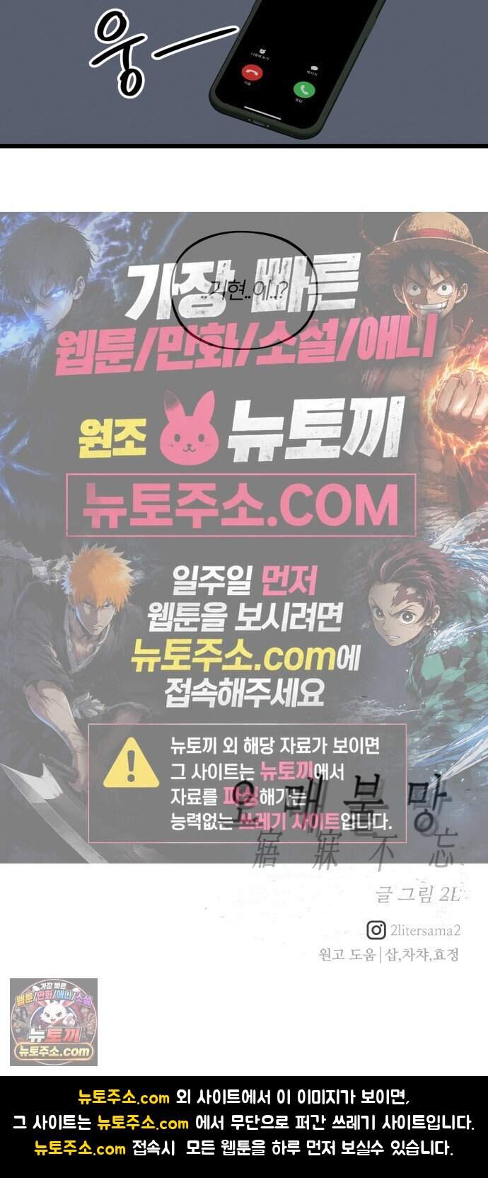 오매불망 18. 한여름 83