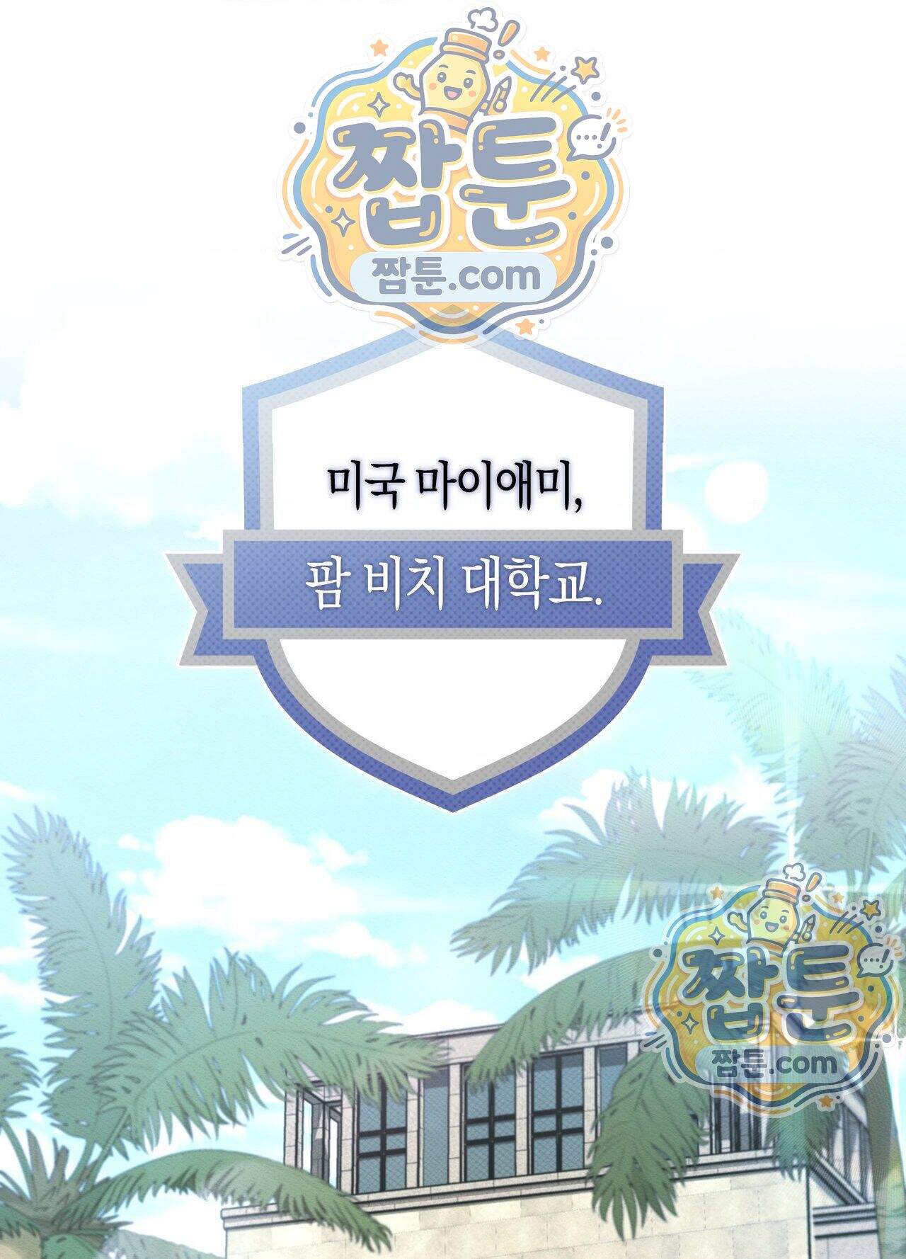 퍼펙트 스파이럴 1화 1